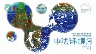 Sino-French Environment Month opens with the theme of protecting the 