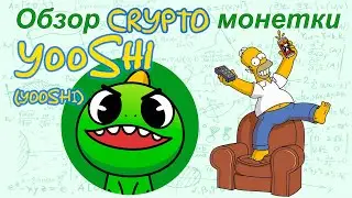 YooShi (YOOSHI) обзор криптомонетки