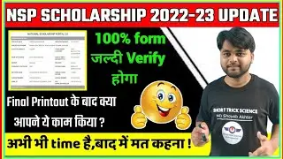 NSP Scholarship 2022-23 Important Video |Application Under Process for Verification DNO SNO Ministry