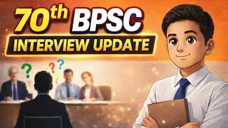 70th BPSC Interview Update| #70thbpsc #bpsc #bpscnews #bpscinterview #bpsc2025