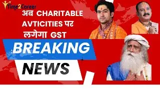 GST on Charitable Activities || GST on Charitable Trust || GST Updates || Advance Ruling ||
