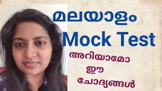Malayalam grammar mock Test for VEO