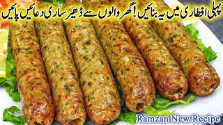 The Ultimate Vegetable Kabab Recipe For Iftar, Easy Kabab Recipe,Mix Vegetable Kabab by FKK