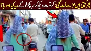 Online ride booking disadvantage || See what shocking act she did after bike booking? Video recorded