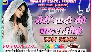 Teri Yado Ki Chadar Odhe 🔥 EDM Remix | Heart Touching Love DJ Song | New EDM Mix 2026