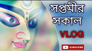 SAPTAMI R SHOKAL || DURGAPUJA VLOGS || COOCHBEHAR
