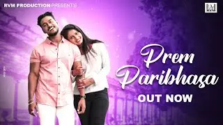 Prem Paribhasha (CG Song) Vikrant Sahu | Kanchan Joshi | Tarun Nishad | Shalini | RVM Production