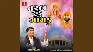 Tarbh Rudu Gamdu