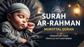 MUROTTAL PENGANTAR TIDUR AR-RAHMAN سورة الرحمن MERDU | PENGANTAR TIDUR PENENANG HATI DAN PIKIRAN