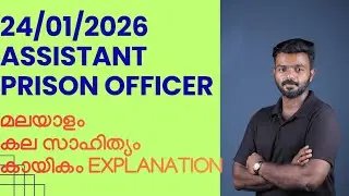 24/01/2026 Assistant Women Prison officer Today's MalayalambArts questions Explanation |kerala psc