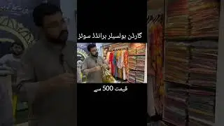 ZD FABRICS NEW SALE