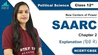 SAARC - New Centers of Power | Chapter 2 | Class 12 Political Science