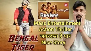 Bengal Tiger Hindi Dubbed Movie Review & Reaction || Vicky Creation Review ||