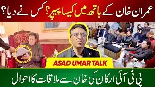IkToday breaking news lasted video updates  in zaman Park Lahor Today&rsquo;s December 3, 2022