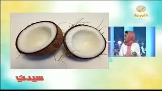 هل حمية جوز الهند حقيقية ؟ .. أخصائية تغذية علاجية تجيب