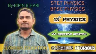 Class -10 #12th PHYSICS VVI OBJECTIVES #STET PHYSICS MCQ #BPSC,TRE-4 # SI#BIHAR POLICE......