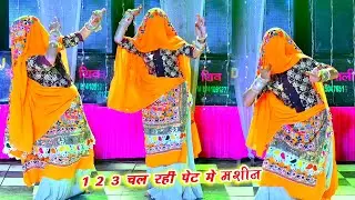 123 चल रही पेट में मशीन || ठंडी सी पिलादे कोको कोला || Satto Gurjar New Dj Rasiya |Rsg Music Company