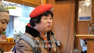 [놀면 뭐하니?] 한 마디 했을 뿐인데🥲 4명에게 공격당하는 정준하☠, MBC 260117 방송