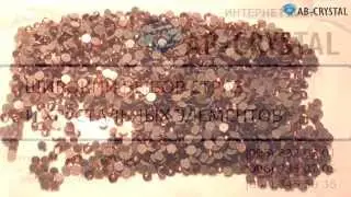 Стразы ДМС обзор ss16 SMOKED TOPAZ