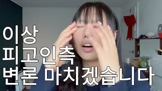 단골 손님한테 고백공격해서 손님 끊기게 만든 후에 우연히 마주쳤는데 알고보니...더보기