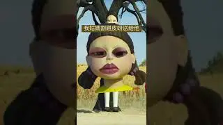 我姑媽割雞皮呀送給他