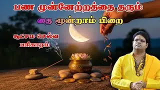 3rd moon money manifestation ritual