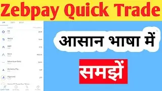 Zebpay Quick Trade | What Is Quick Trade In Zebpay | #Analysistak