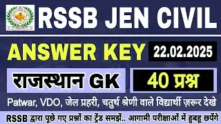 🛑RSSB JEN Civil Answer key 2025 | 22 feb 2025 jen exam paper solution | Rajasthan GK Jen exam 2025
