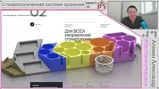 МЕГА АНОНС - стоматологоческая система хранения #DentalWorkSpace 2026 4K