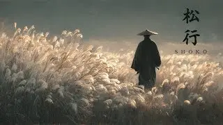 SHŌKŌ（松行）&mdash; Japanese Zen Music Where One Walks Quietly Among Reeds