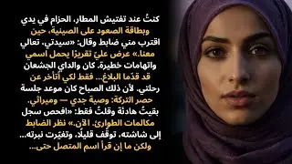 أمي «المفرطة في الحماية» حاولت أخذ ابني في محكمة الأسرة — إلى أن قرأ القاضي سطرًا واحدًا…