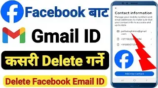 facebook bata Gmail id kasari hataune || fb bata gmail id kasari delete garne 