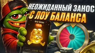 Лютый ЗАНОС и СУМАСШЕДШИЙ КАМБЕК в UpgradeGift!