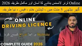 How to Apply driving licence online apply |  driving license online | Step By Step Guide in  2026