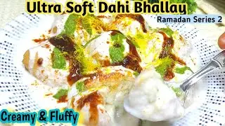 Ramadan Series 2 Perfect Dahi Bhalla Recipe | Bazaar Jaisa Soft Dahi Vada Ghar Par