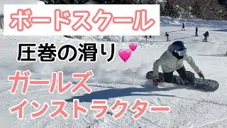 カービング女子 MOSS / KING 151.5cm まめちゃん 高鷲スノーパーク 20210120【スノーボード】【snowboarding】
