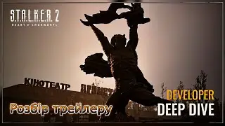 STALKER 2 Deep Dive   Розбір НОВОГО ТРЕЙЛЕРУ