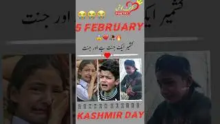5 Feb (Youm Yakjehti Kashmir) Whatsapp Status | Kashmir Day Whatsapp Status | #shorts
