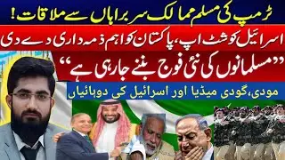 Pakistan Leading the world | Major Breaking / Islamic Army | good news for Pakistan