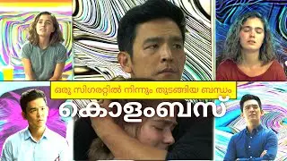 A Film about Feelings & Buildings | Columbus Movie | John Cho | Haley