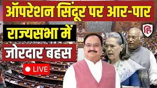 Sansad TV LIVE: Rajya Sabha | Parliament | Operation Sindoor Debate | Pahalgam, Pakistan | PM Modi