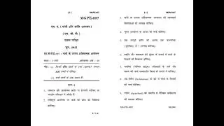 MGPE - 007 June 2021 Question Paper