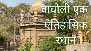 Discover Wagholi and the Ancient History of Wagholi