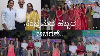 Happy christmas to all# ದಾಖಲೆ  ಮುರಿದ   ಕೇಕ್ ಏಲಂ//vitgs family