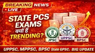 State PCS Exams क्यों हैं Trending? | JPSC 2026 Notification, UPPSC, MPPSC, BPSC Big Update
