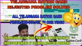 Telangana Ration Card Rejected Problem Solved|Pending At MRO|At Inspector|At DSO|MPDO RejectedSolved