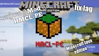 របៀបដាក់ mod ក្នុង HMCL-PE| how to install mod in HMCL-PE | Minecraft Java edition (វីដេអូគុណភាព)