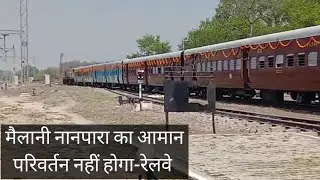 आज vistadome कोच वाली ट्रेन सुबह 6 बजे के बजाय दोपहर 12 बजे फूलों से सजाकर रवाना की गई,ऐसा क्यों हुआ