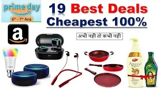 19 cheap & best deals on Amazon prime day sale|amazon prime day sale offer on products|bright effect