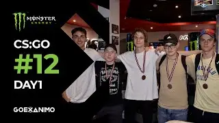 Monster Energy GOEXANIMO CS:GO 5x5 #12 | Group stage | Day 1 | Part 2/2